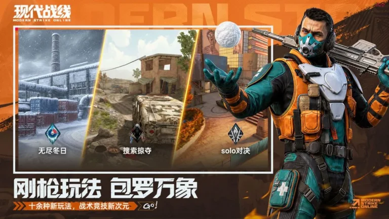 Ảnh trong game Modern Strike Online (现代战线) 5