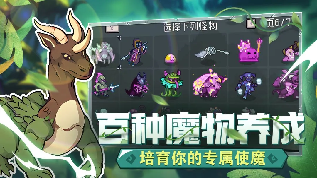 Monster Sanctuary (怪物乐土): Bản Chuyển Thể Di Động, Ra Mắt 13/06/2025