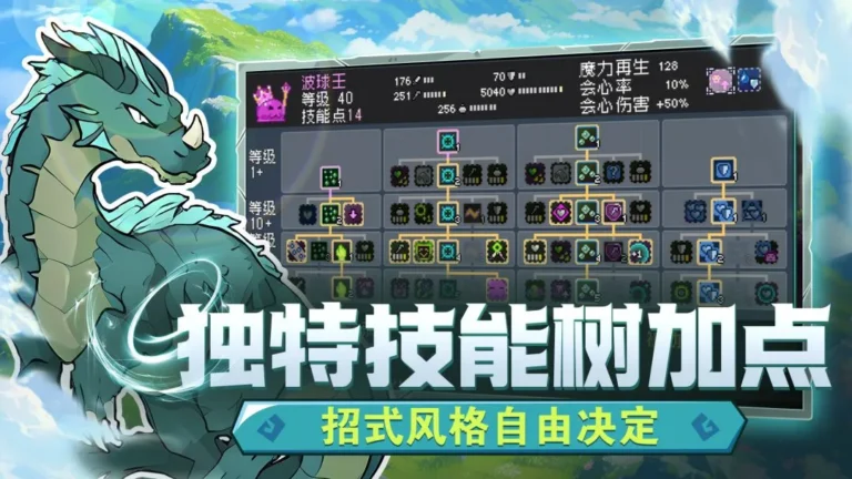 Ảnh trong game Monster Sanctuary (怪物乐土) 4