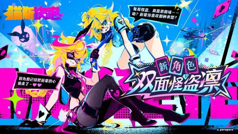 Ảnh trong game Muse Dash (喵斯快跑) 1