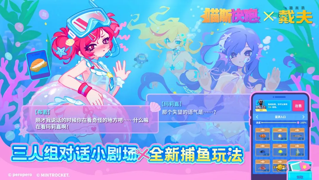 Muse Dash (喵斯快跑) - ảnh trong game 1