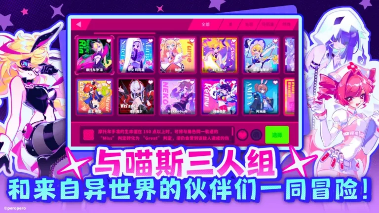 Ảnh trong game Muse Dash (喵斯快跑) 2