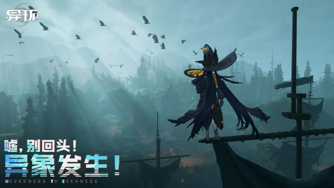 Neverness to Everness (异环) - ảnh trong game 2