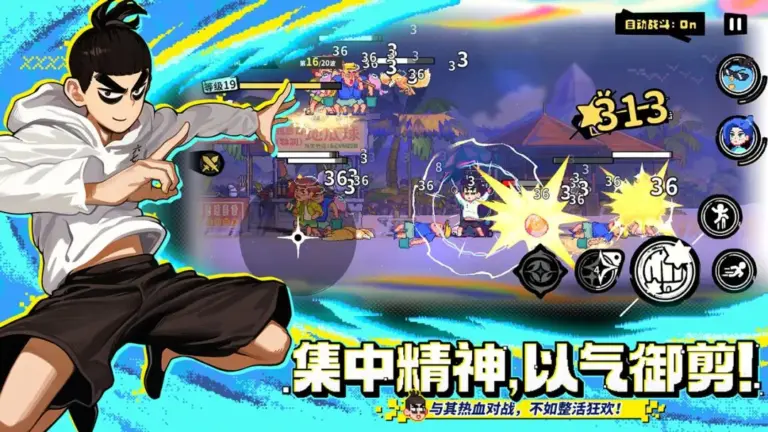 Ảnh trong game Ngũ Lục Thất: Ám Ảnh Giao Phong (伍六七：暗影交锋) 2