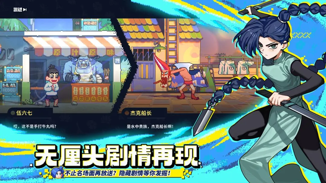 Ngũ Lục Thất: Ám Ảnh Giao Phong (伍六七:暗影交锋) - ảnh trong game 2