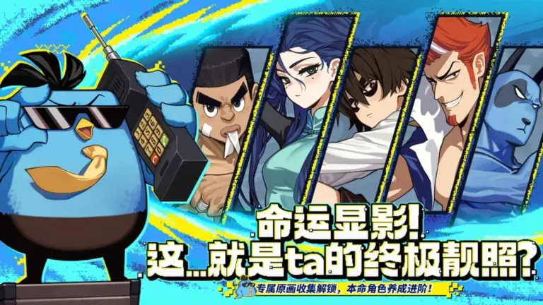 Ảnh trong game Ngũ Lục Thất: Ám Ảnh Giao Phong (伍六七：暗影交锋) 4