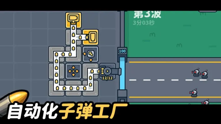 Ảnh trong game Nhà Máy Đạn Của Domino (多米诺的子弹工厂) 1