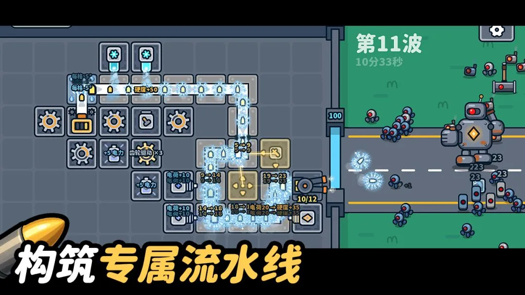 Nhà Máy Đạn Của Domino (多米诺的子弹工厂) - ảnh trong game 2
