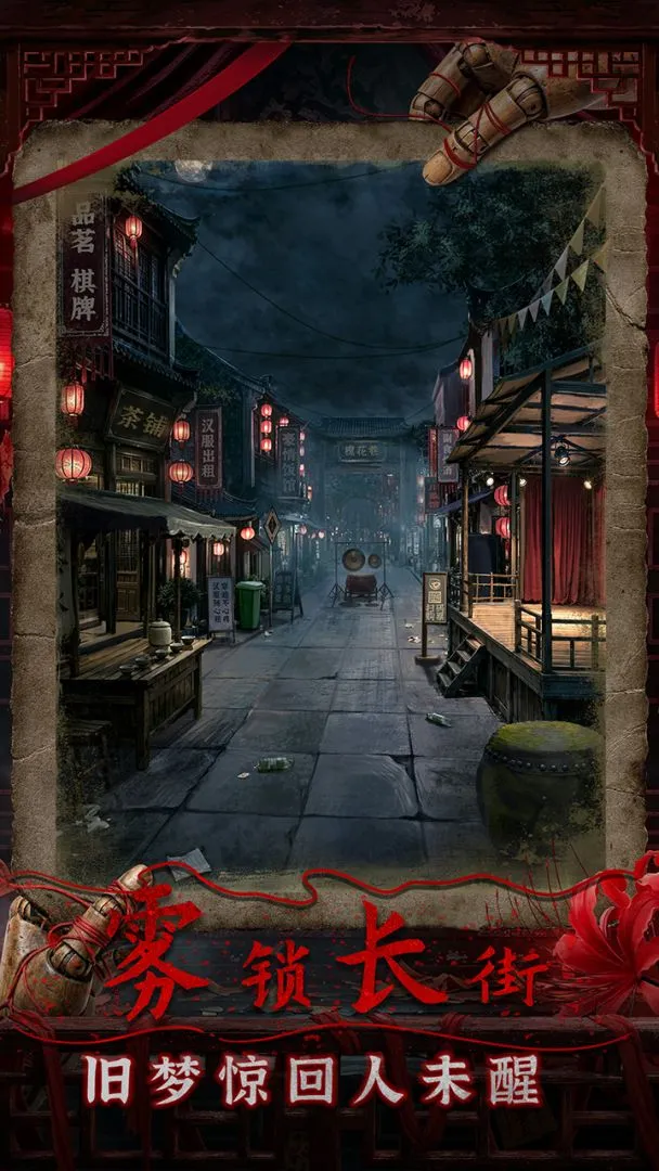 Ảnh trong game Quỷ Ngẫu (诡偶) 4