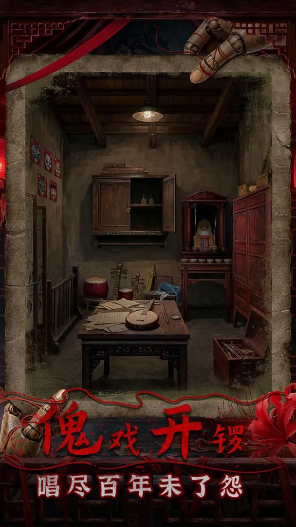 Ảnh trong game Quỷ Ngẫu (诡偶) 5