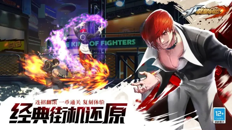 Ảnh trong game Quyền Hoàng: Vận Mệnh (拳皇·命运) 2