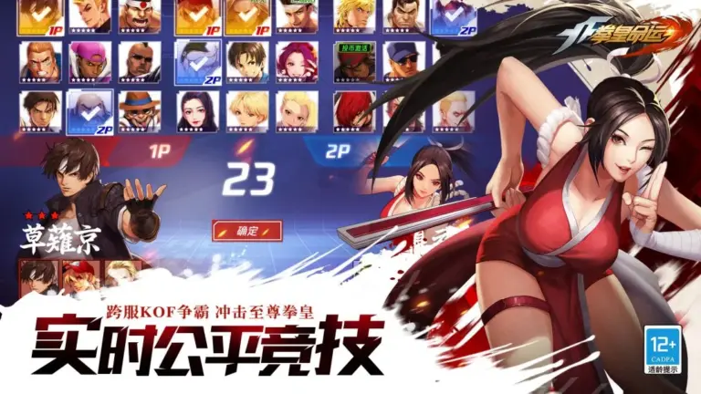Ảnh trong game Quyền Hoàng: Vận Mệnh (拳皇·命运) 3
