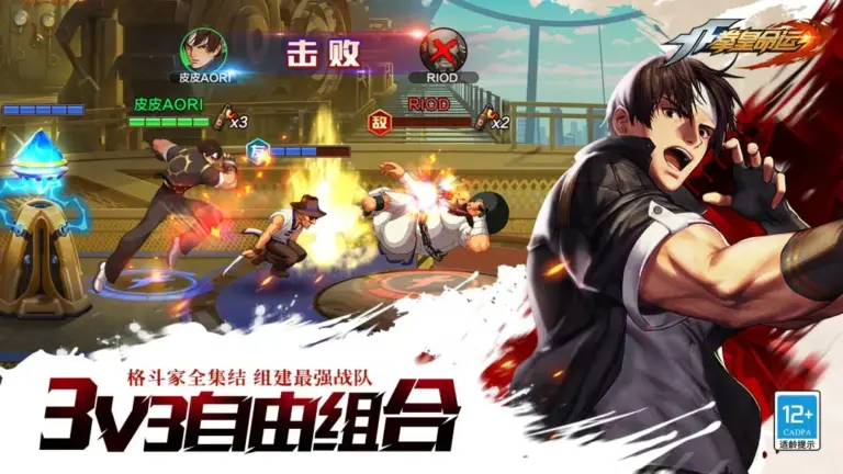 Ảnh trong game Quyền Hoàng: Vận Mệnh (拳皇·命运) 4