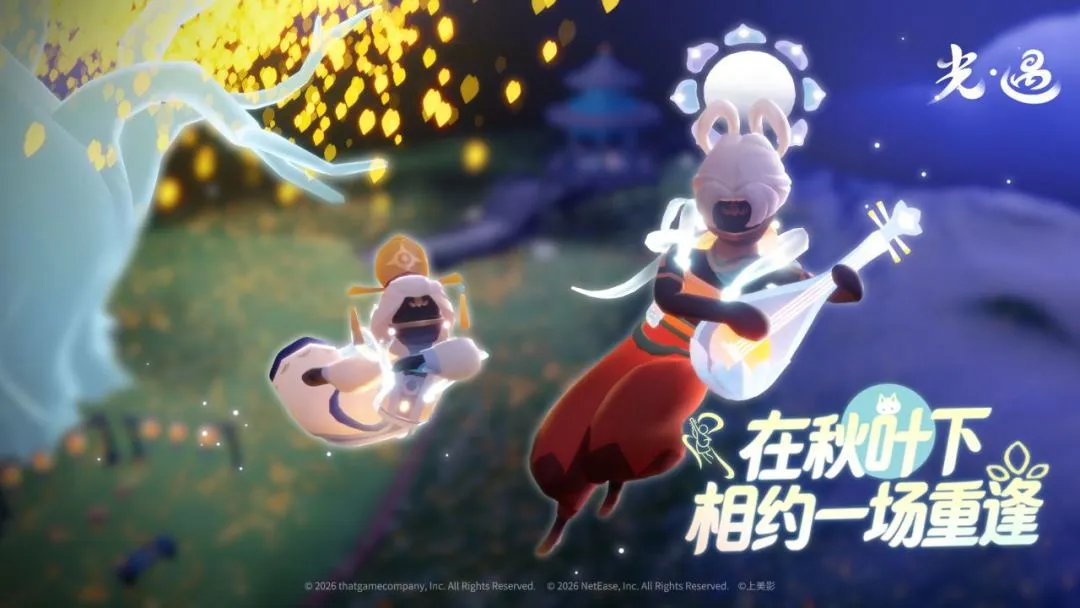 Sky: Children of the Light (光·遇) - ảnh trong game 1