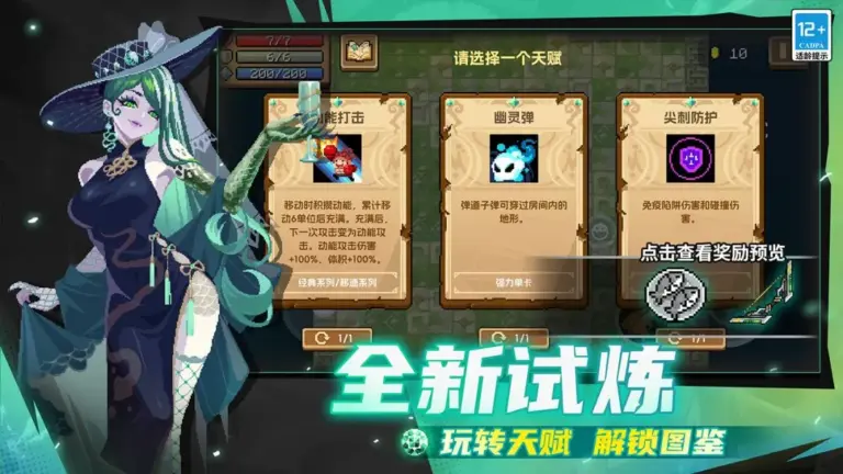 Ảnh trong game Soul Knight (元气骑士) 4