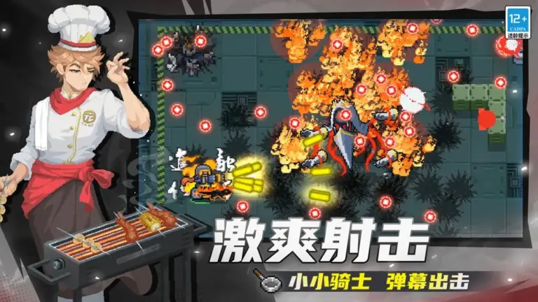Ảnh trong game Soul Knight (元气骑士) 5