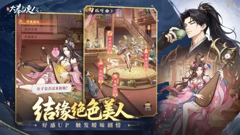 Ảnh trong game Tân Đại Phụng Đả Canh Nhân (新大奉打更人) 5