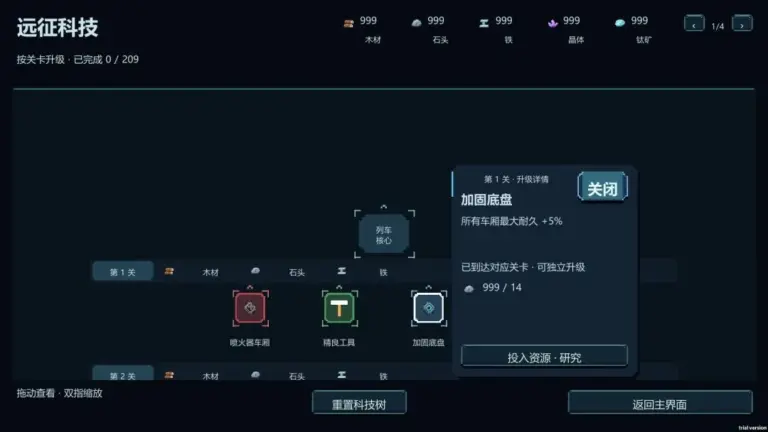 Ảnh trong game Tàu Zombie (僵尸列车) 5