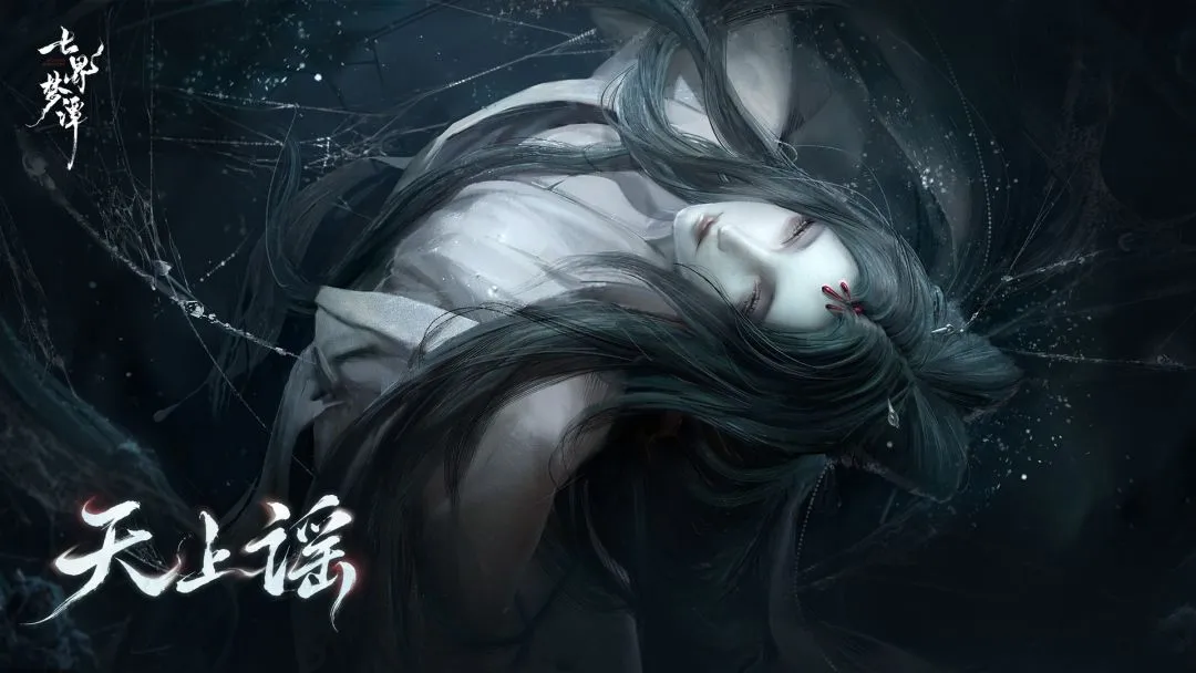 Thất Giới Mộng Đàm (七界梦谭) - ảnh trong game 1