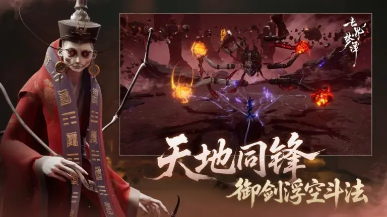Ảnh trong game Thất Giới Mộng Đàm (七界梦谭) 5