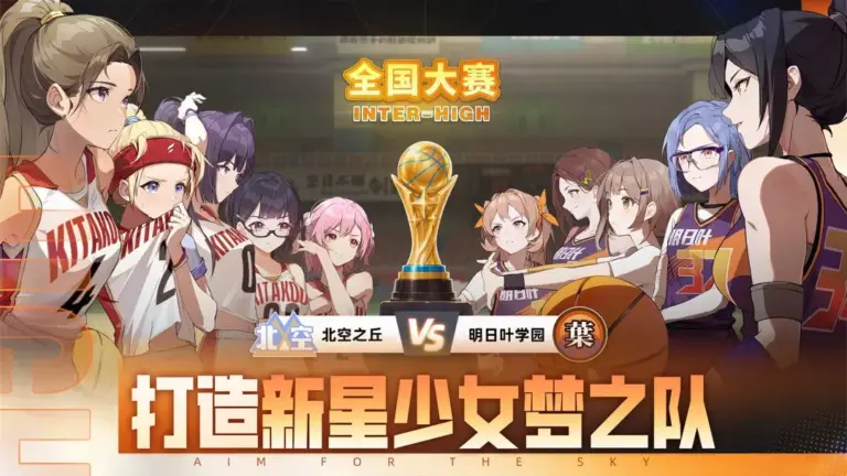 Ảnh trong game Thiếu Nữ Bóng Rổ: Vươn Tới Đỉnh Cao (篮球少女：飞跃巅峰) 2