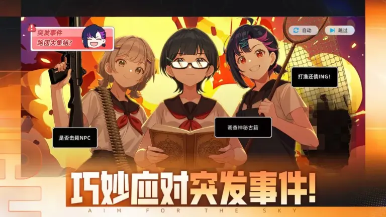 Ảnh trong game Thiếu Nữ Bóng Rổ: Vươn Tới Đỉnh Cao (篮球少女：飞跃巅峰) 4