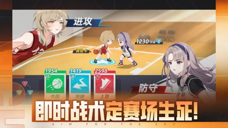 Ảnh trong game Thiếu Nữ Bóng Rổ: Vươn Tới Đỉnh Cao (篮球少女：飞跃巅峰) 5
