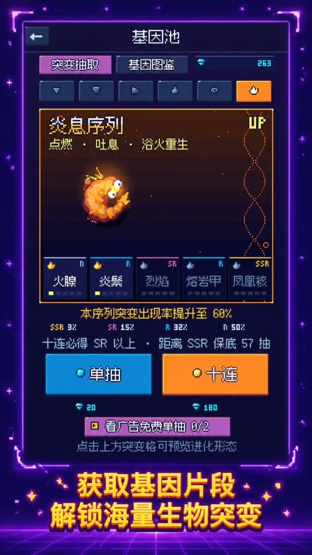 Thôn Phệ Tiến Hóa Luận (吞噬进化论) - ảnh trong game 1