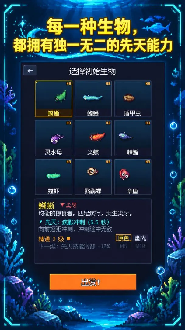 Thôn Phệ Tiến Hóa Luận (吞噬进化论) - ảnh trong game 2
