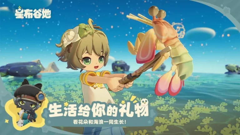 Ảnh trong game Tinh Bố Cốc Địa (星布谷地) 2