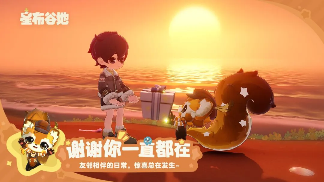 Tinh Bố Cốc Địa (星布谷地) - ảnh trong game 2