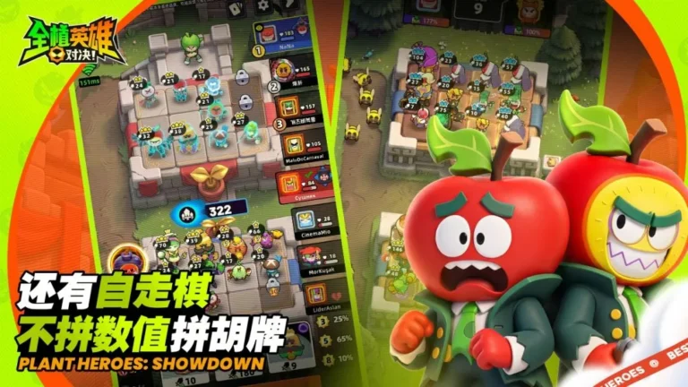 Ảnh trong game Toàn Thực Anh Hùng: Đối Quyết (全植英雄：对决) 3
