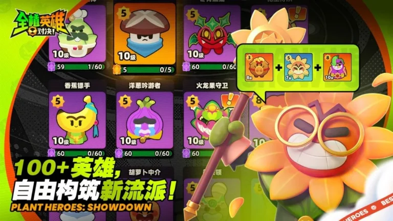 Ảnh trong game Toàn Thực Anh Hùng: Đối Quyết (全植英雄：对决) 4