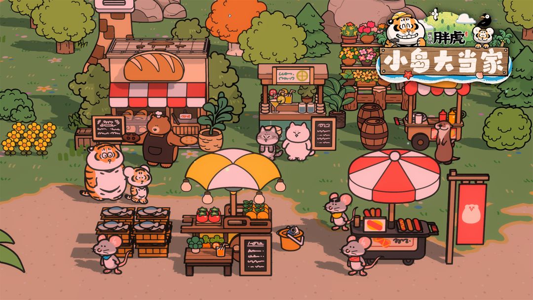 Tôi Không Phải Bàng Hổ: Chủ Đảo Nhỏ (我不是胖虎：小岛大当家) - ảnh trong game 1