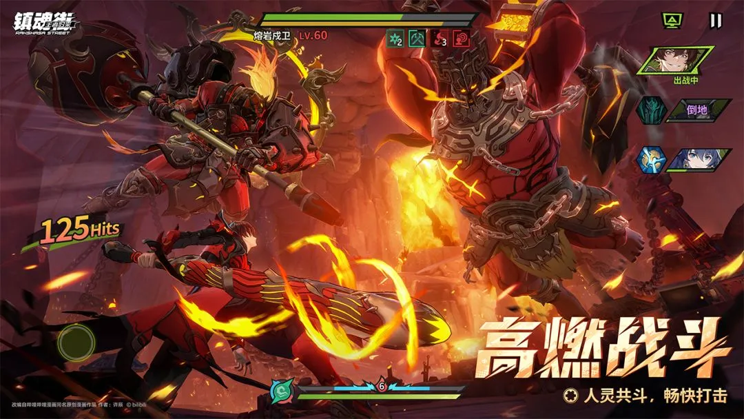 Trấn Hồn Nhai Vương Giả Quy Lai (镇魂街王者归来) - ảnh trong game 2