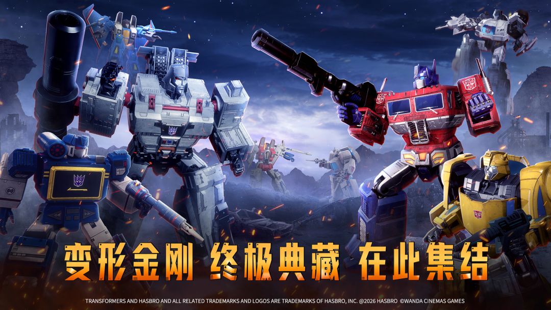 Transformers: Kỷ Nguyên Mới (变形金刚:新纪元) - ảnh trong game 1