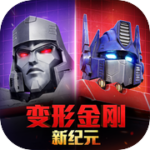 Transformers: Kỷ Nguyên Mới (变形金刚：新纪元)