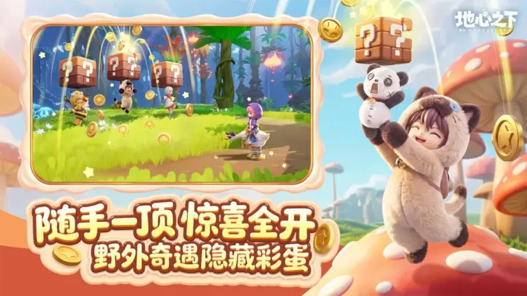 Ảnh trong game Trở Lại Dưới Địa Tâm (重返地心之下) 3
