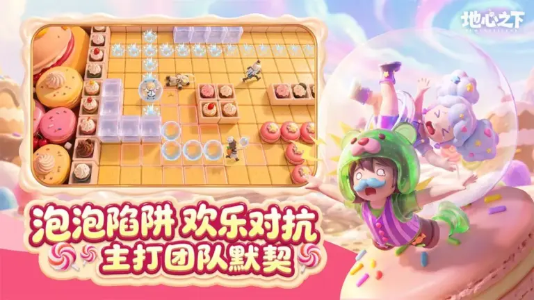 Ảnh trong game Trở Lại Dưới Địa Tâm (重返地心之下) 5
