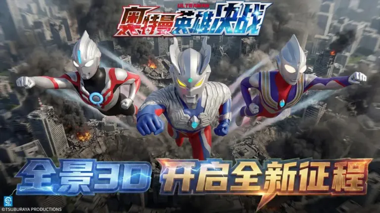 Ảnh trong game Ultraman: Anh Hùng Quyết Chiến (奥特曼英雄决战) 1