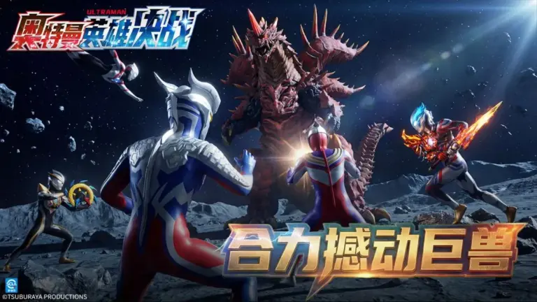 Ảnh trong game Ultraman: Anh Hùng Quyết Chiến (奥特曼英雄决战) 3
