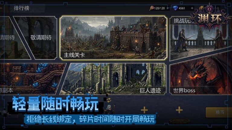 Ảnh trong game Uyên Hoàn (渊环) 1