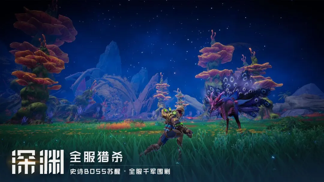Viễn Tinh (远星) - ảnh trong game 1