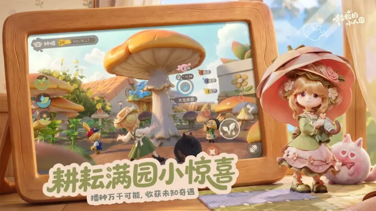 Ảnh trong game Vương Quốc Người Tí Hon Của Lạp Lạp (粒粒的小人国) 2