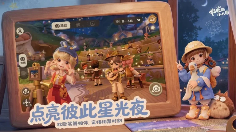 Ảnh trong game Vương Quốc Người Tí Hon Của Lạp Lạp (粒粒的小人国) 4