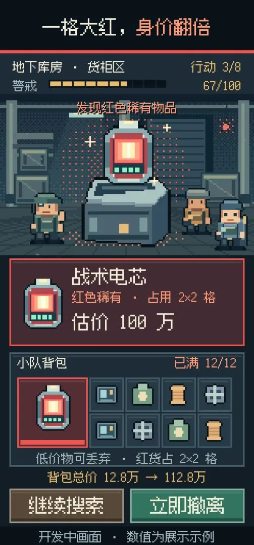 Ảnh trong game Dẫn Đội Săn Hàng Đỏ (带队摸红) 1
