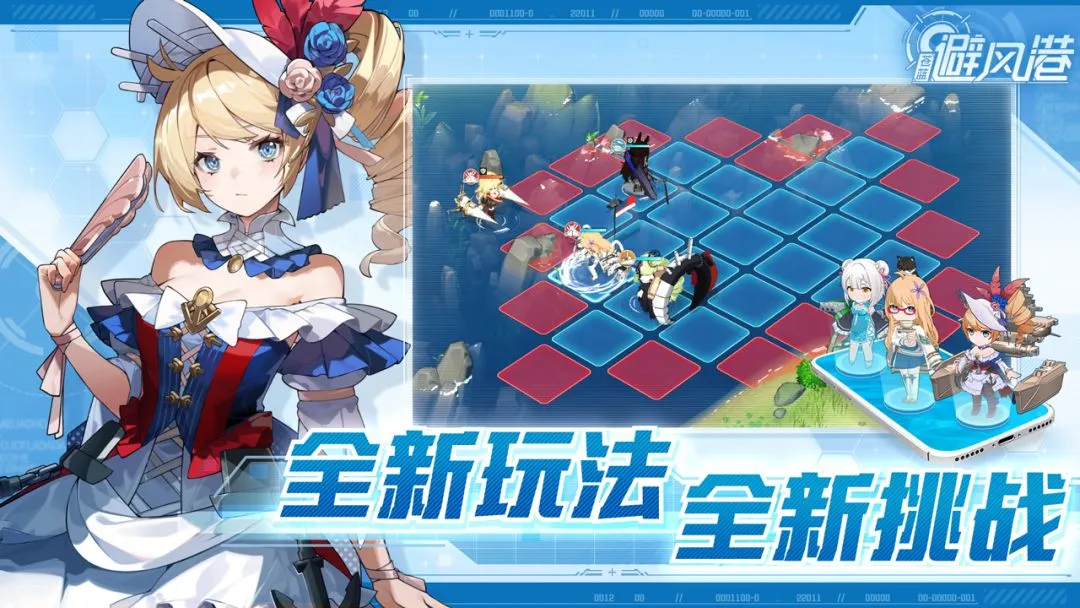 Bến Tránh Bão Xanh Thẳm (苍蓝避风港): Hậu Bản Thế Giới Warship Girls R Mở Tuyển Thử Nghiệm, Ấn Định Phát Hành 12/2026