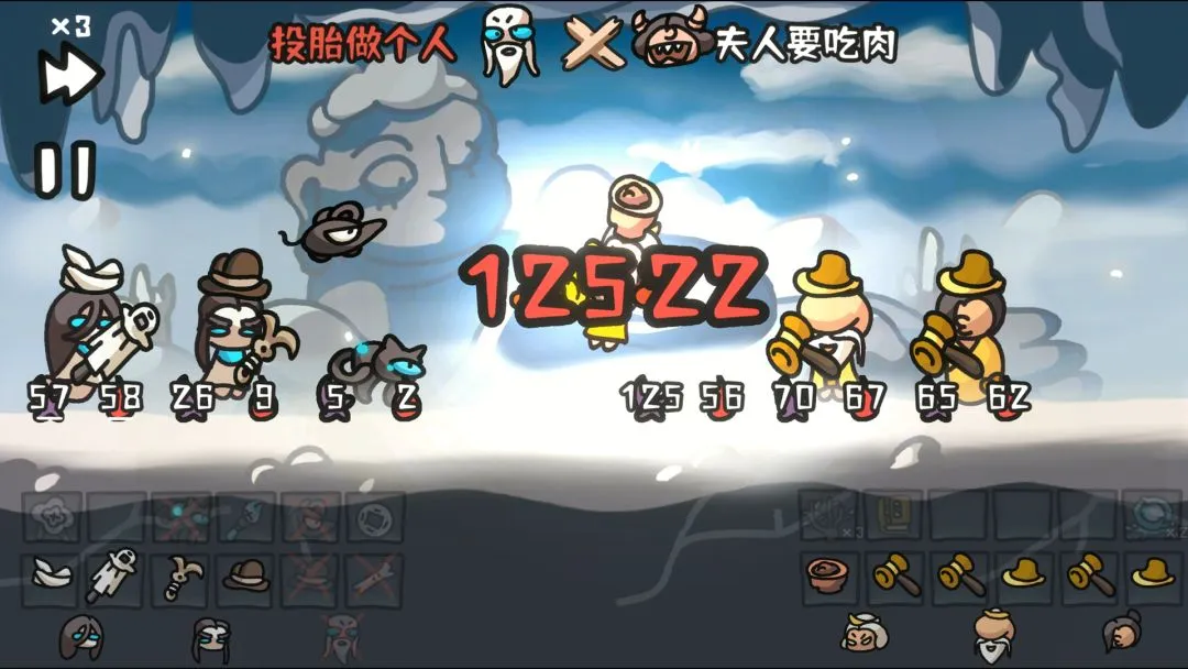Tây Hành Loạn Đấu (西行乱斗) - ảnh trong game 1