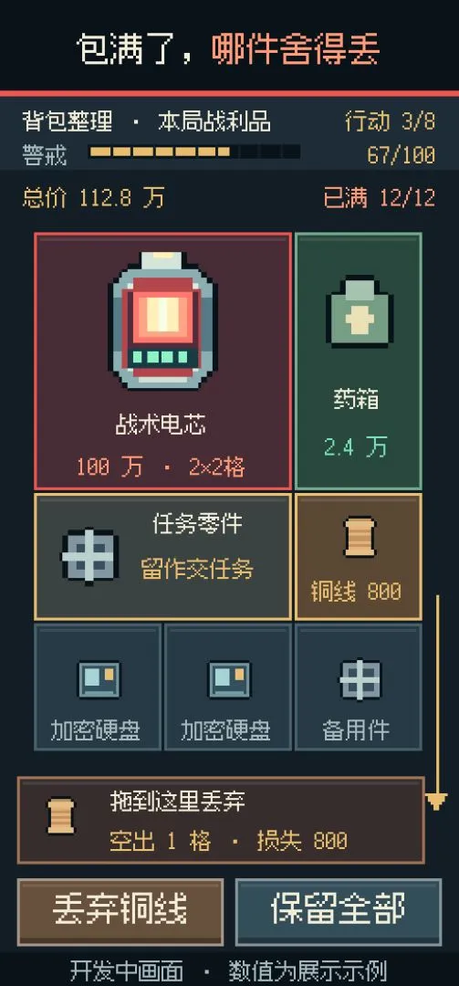 Ảnh trong game Dẫn Đội Săn Hàng Đỏ (带队摸红) 3