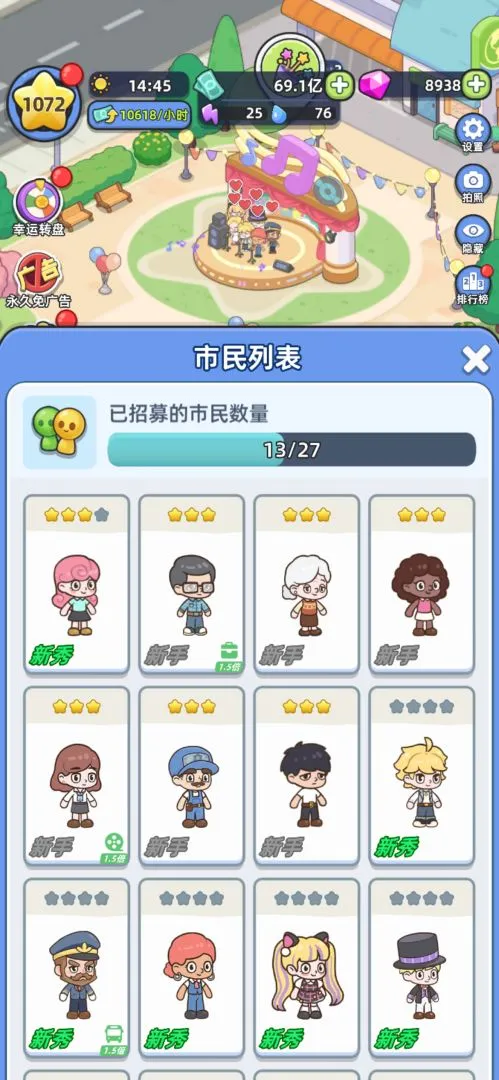 Ảnh trong game Tâm Động Đô Thị (心动都市) 3
